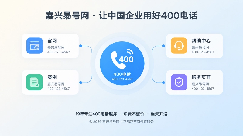 400电话连接官网案例与服务页面的聚焦图