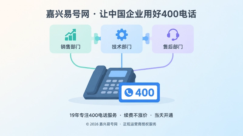 稳定400电话底座连接可调整部门模块的聚焦式插画